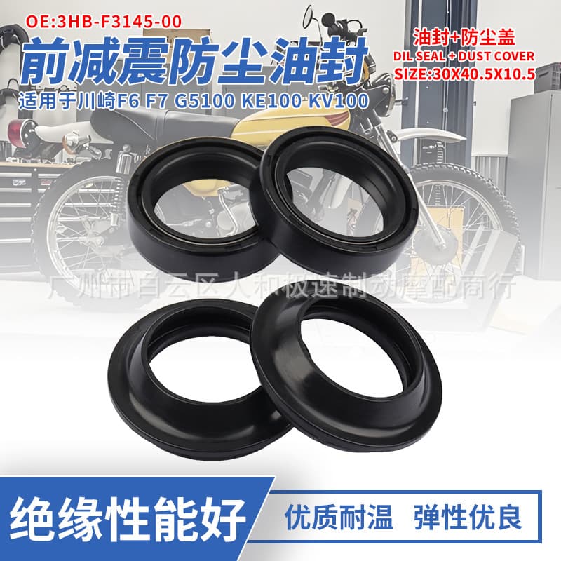 30X40.5X10.5 for Kawasaki F6 F7 G5100 KE KV100 Motorcycle Front Shock Absorber Dust Oil Seal