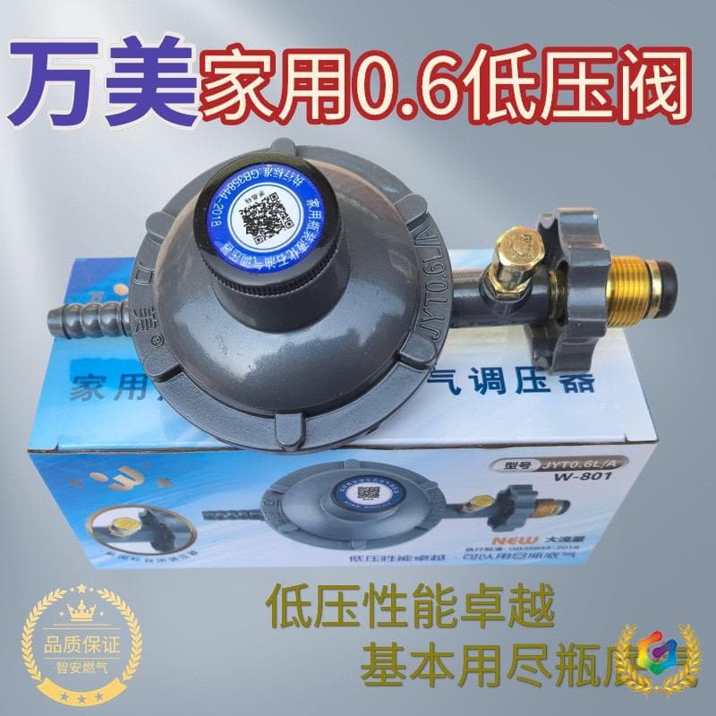 ✅ Low-Pressure Valve JYT0.6/A Type Household Regulator, Explosion-Proof Gas Meter, LPG National Standard Reducer