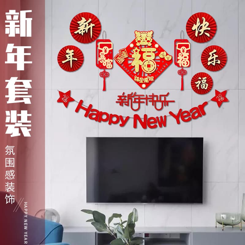 New Year Dragon Year Couplet Balloon Set Creative High-end Spring Couplet Blessing Chinese New Year Flocking Indoor Living Room Sticker Wholesale