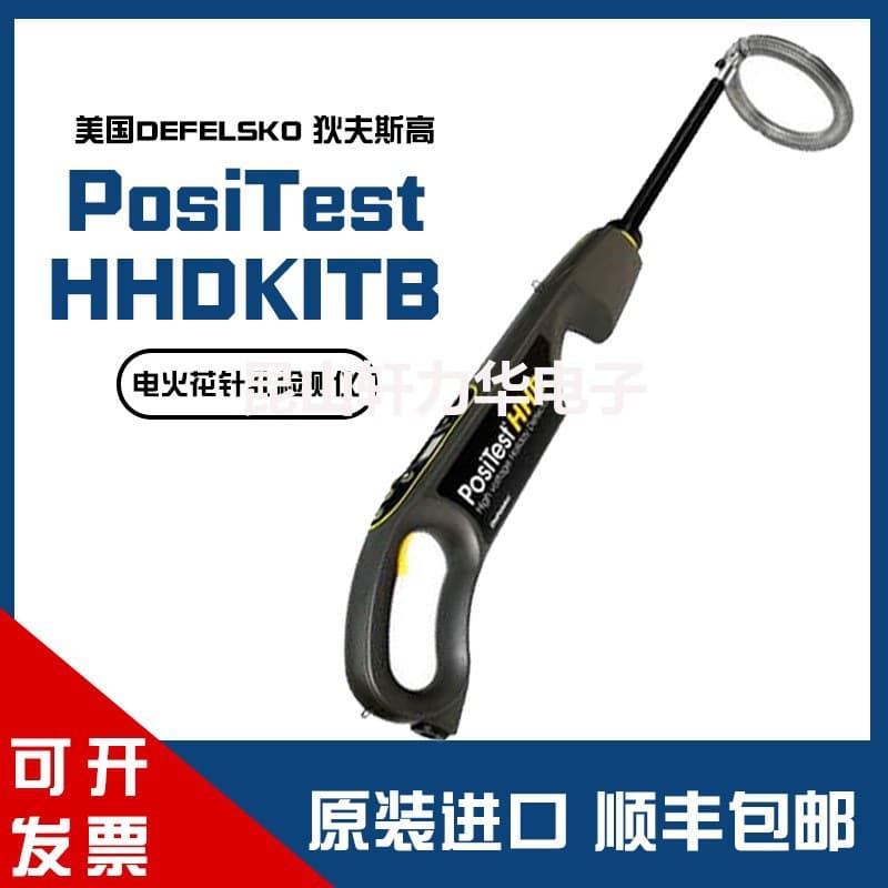 American DeFelsko PosiTest HHDKITB High Voltage Electric Spark Pinhole Detector