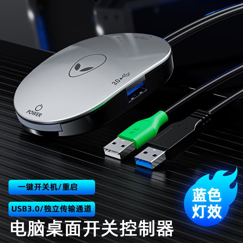 USB 3.0 computer external mobile switch, internet cafe gaming, home desktop power button external extender