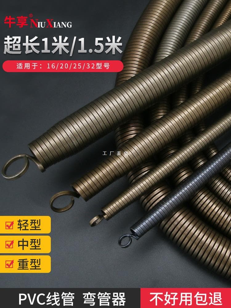 Tube Bender, Manual Extension 1.5 Meters, Electrician PVC 20 Conduit 3/4/6 Inch Aluminum-Plastic Spring Bending Tool