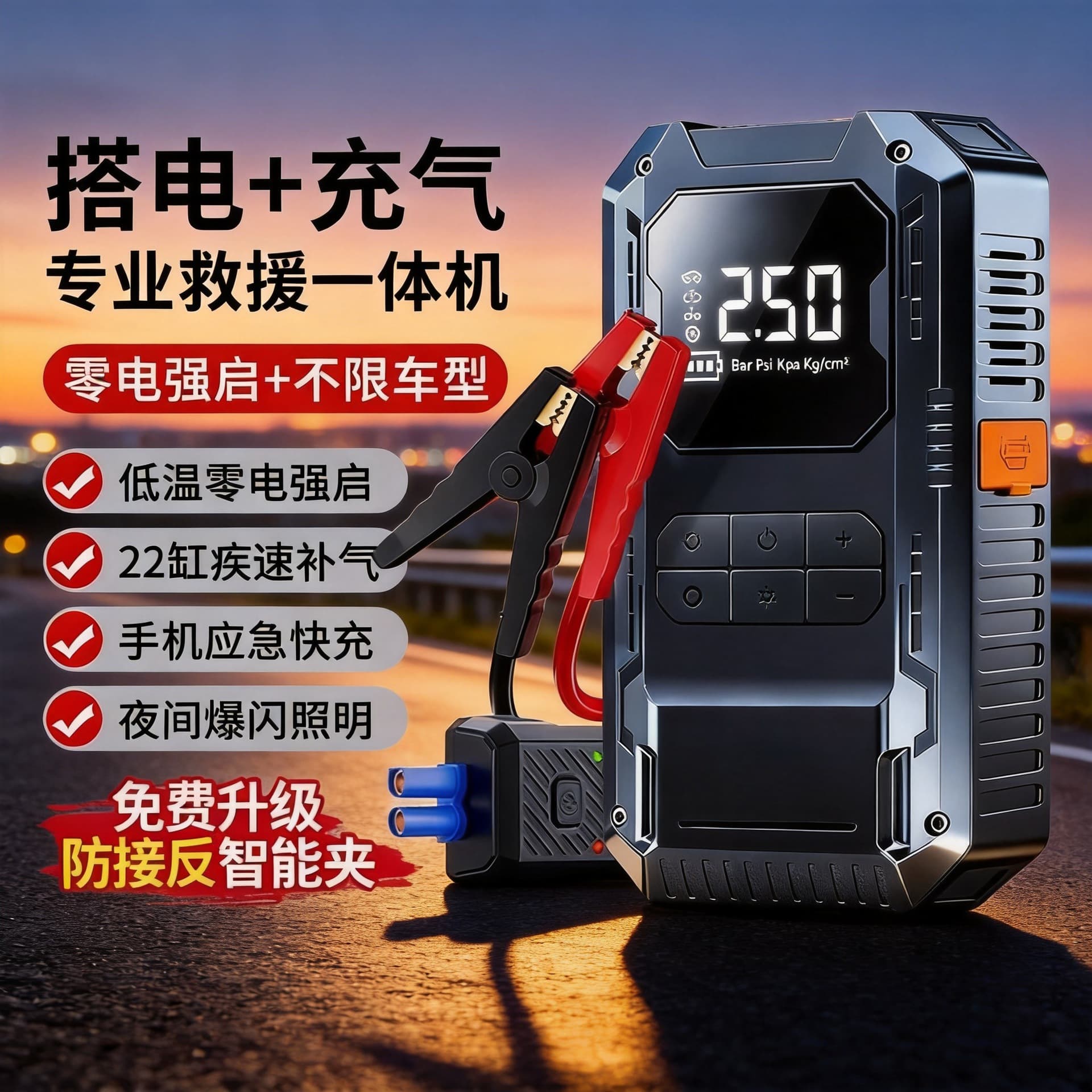 Car emergency start power supply battery with power bank air pump all-in-one machine emergency strong start ignition and gas replenishment artifact