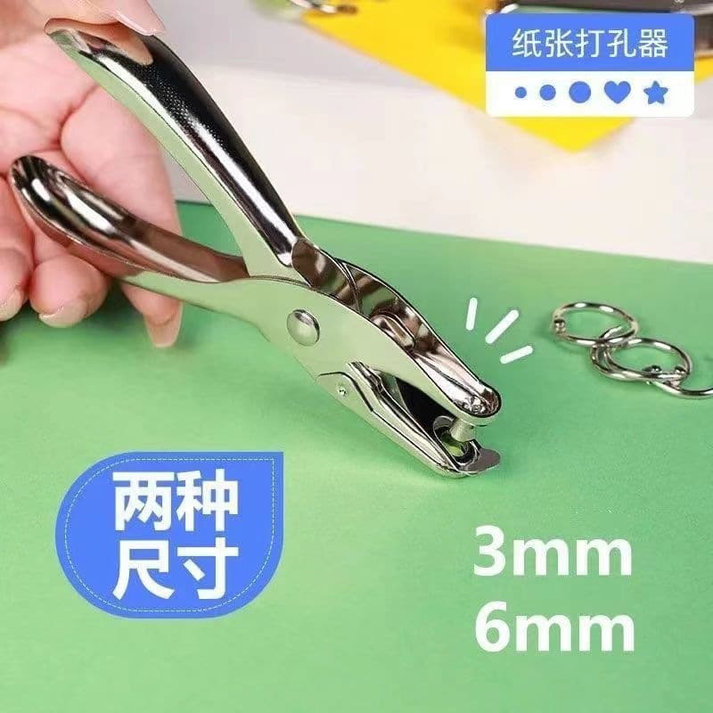 Hole punching machine round hole paper card small round hole punching stationery loose-leaf file binding eye punch manual handmade