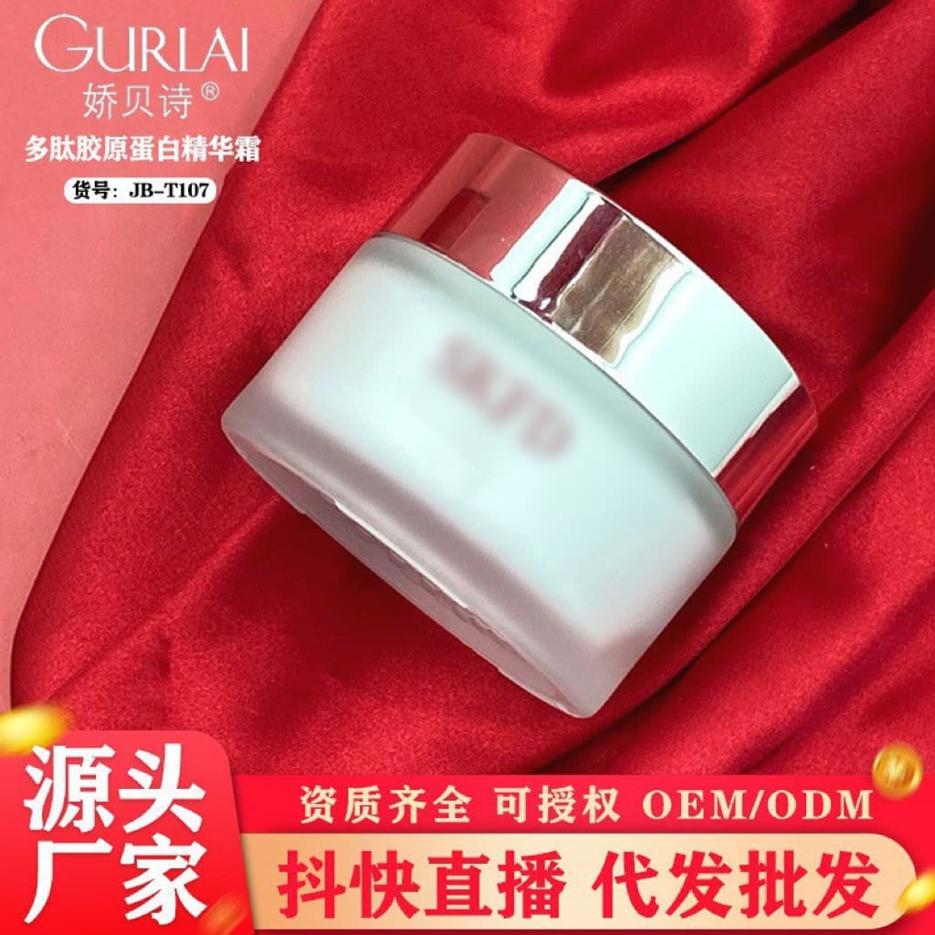Jiaobeishi SKFD Multi-Peptide Collagen Filling Toner Hydrating Lotion Skin Care Set