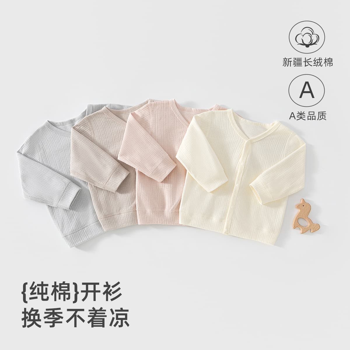 Baby Toddler Long-Sleeve Jacket Spring Autumn Pure Cotton Class A Boys Girls Cardigan Casual Top Anyang Kids Clothing
