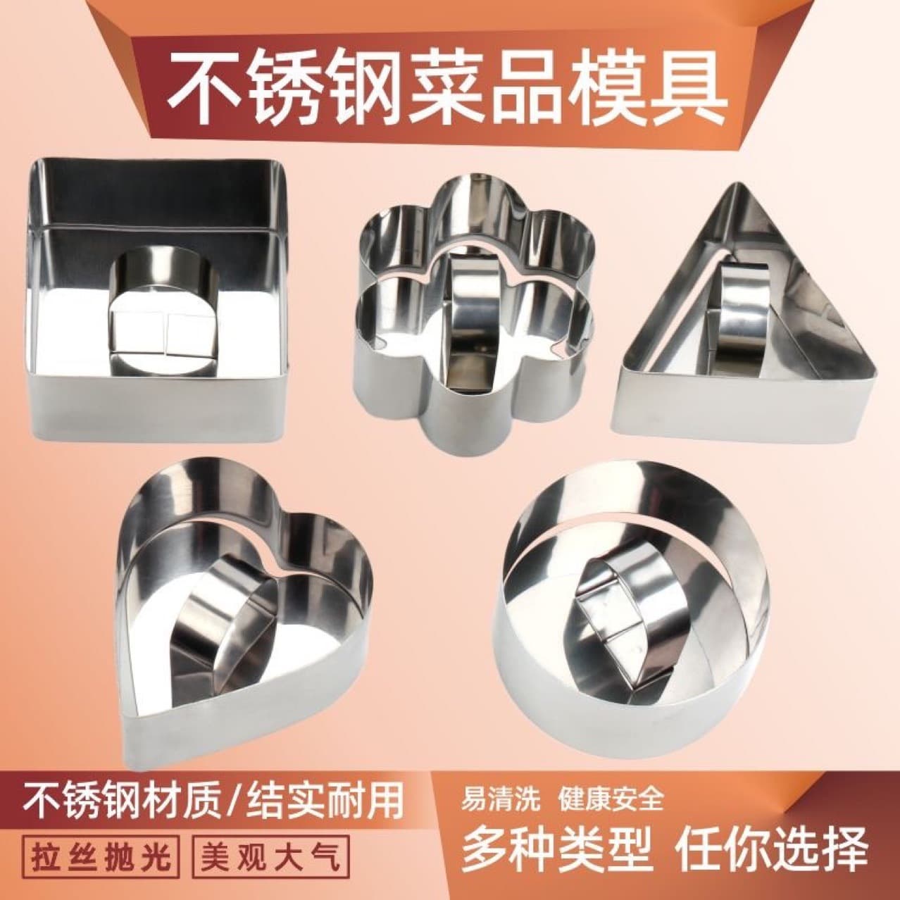 Stainless Steel Mousse Ring with Push Sheet Square Mini Cookies Round Rice Ball Cutter Mousse Ring Set Home Baking Tools