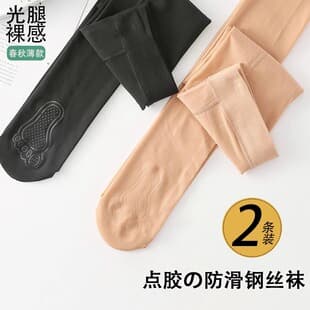 Spring/Autumn Steel Wire Stockings Women Anti-Snag Durable Silicone Bottom Non-Slip Mask Steel Wire Stockings Non-Drop Crotch Pantyhose