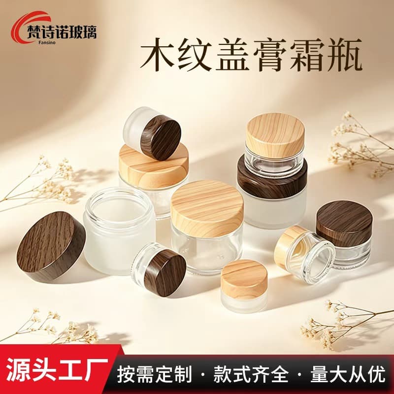 Cross-border Frosted Wood Grain Cream Jar Transparent Face Cream Jar Cosmetic Sample Eye Cream Jar Paste Skincare Refill Bottle