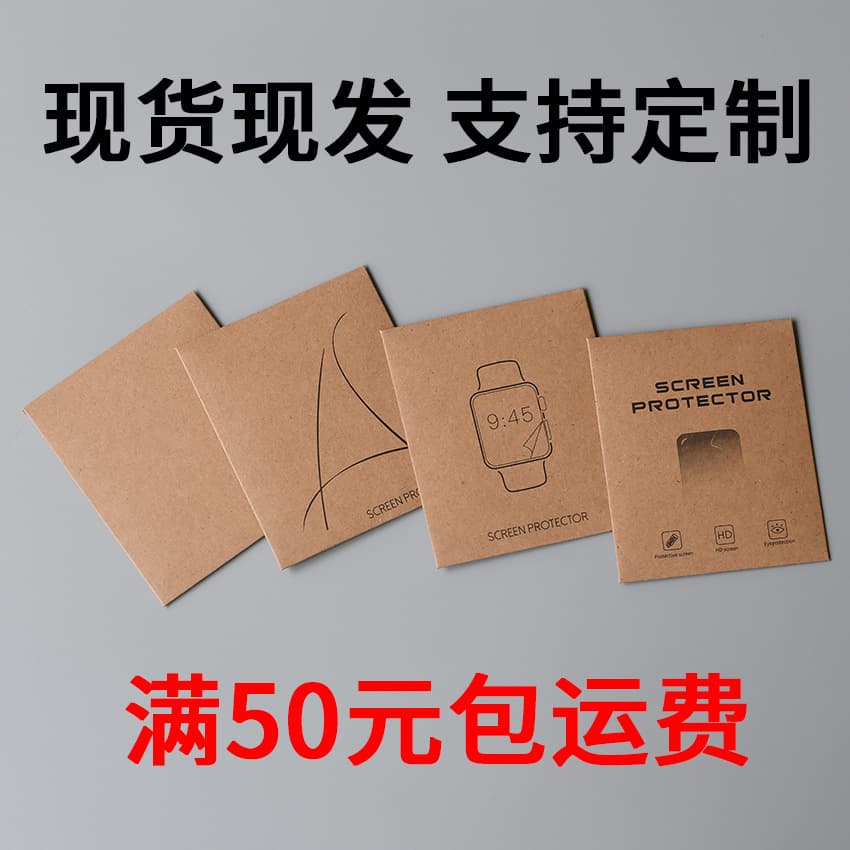 Watch film packaging, lens film paper bag, camera film packaging bag, blank kraft paper neutral small paper bags, wholesale in stock