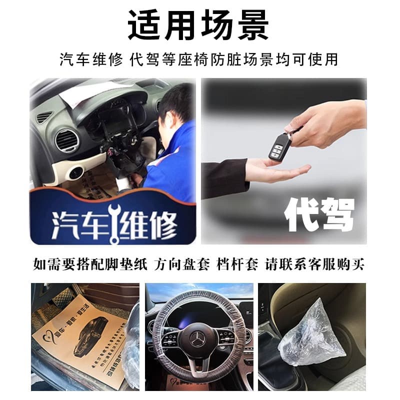 Disposable Car Rear Seat Cover Anti-Dirt Plastic Protection Cover for Auto Repair Seat Protector