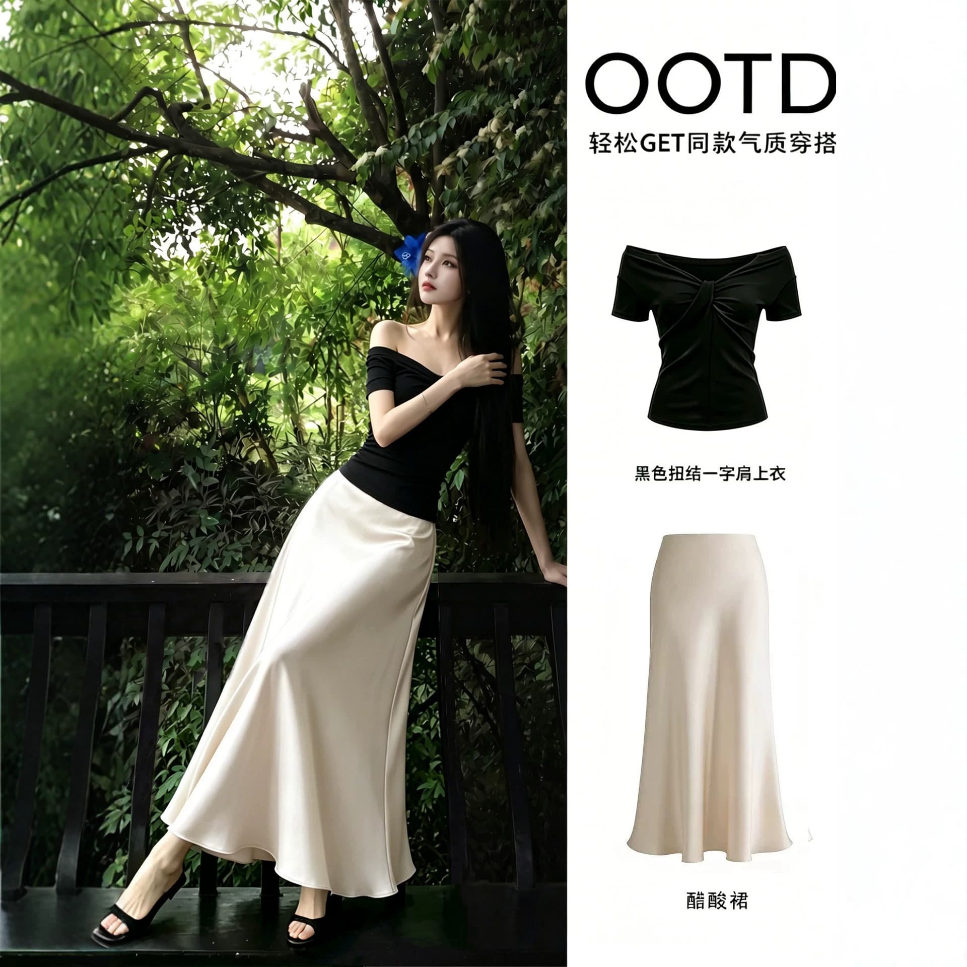 Set Women Summer Acetate Fishtail Pencil Skirt Long Skirt Women Summer Short Sleeve Old Money Style High-End Sense Outfit