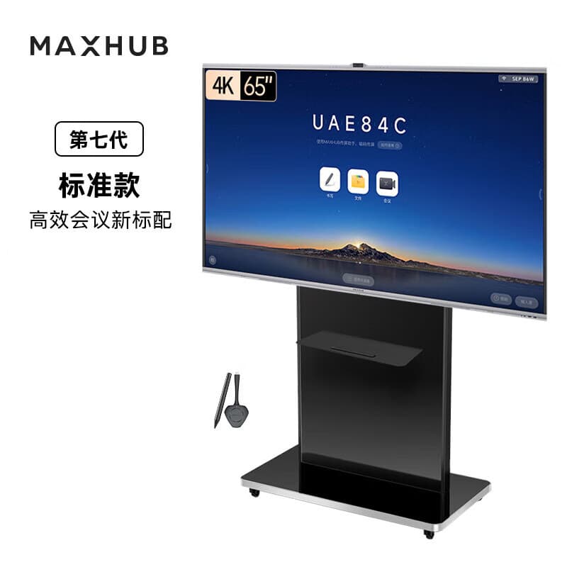 MAXHUB V7EG65MZ 65-inch Win10 Wireless Screen Projection Video Conferencing All-in-One Whiteboard