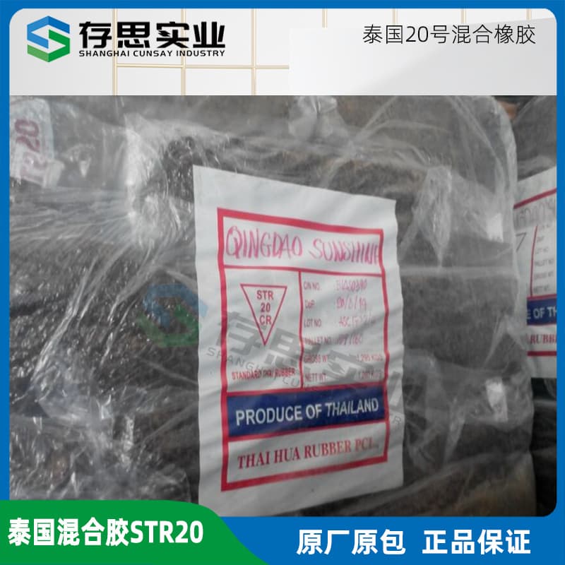 Thai Natural Rubber Mixed Rubber Str20 Thai No. 20 Rubber Thai Mixed Str20
