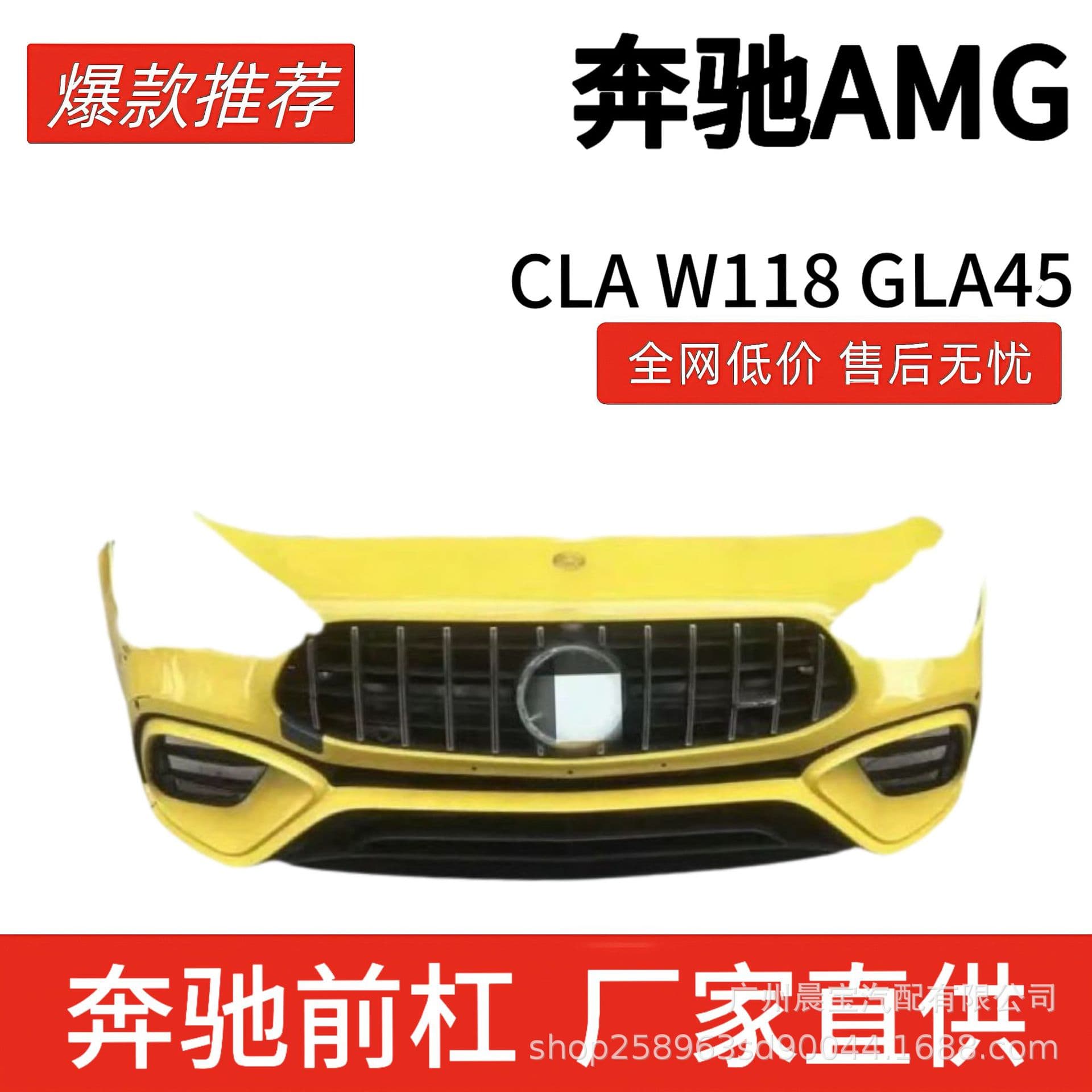 Front and rear bumper headlight upgrade for Mercedes-Benz CLA
