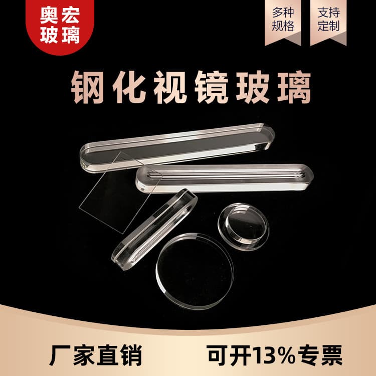Water Level Gauge Glass Plate, Borosilicate Liquid Level Gauge Glass Plate, Boiler Water Level Gauge Glass Plate