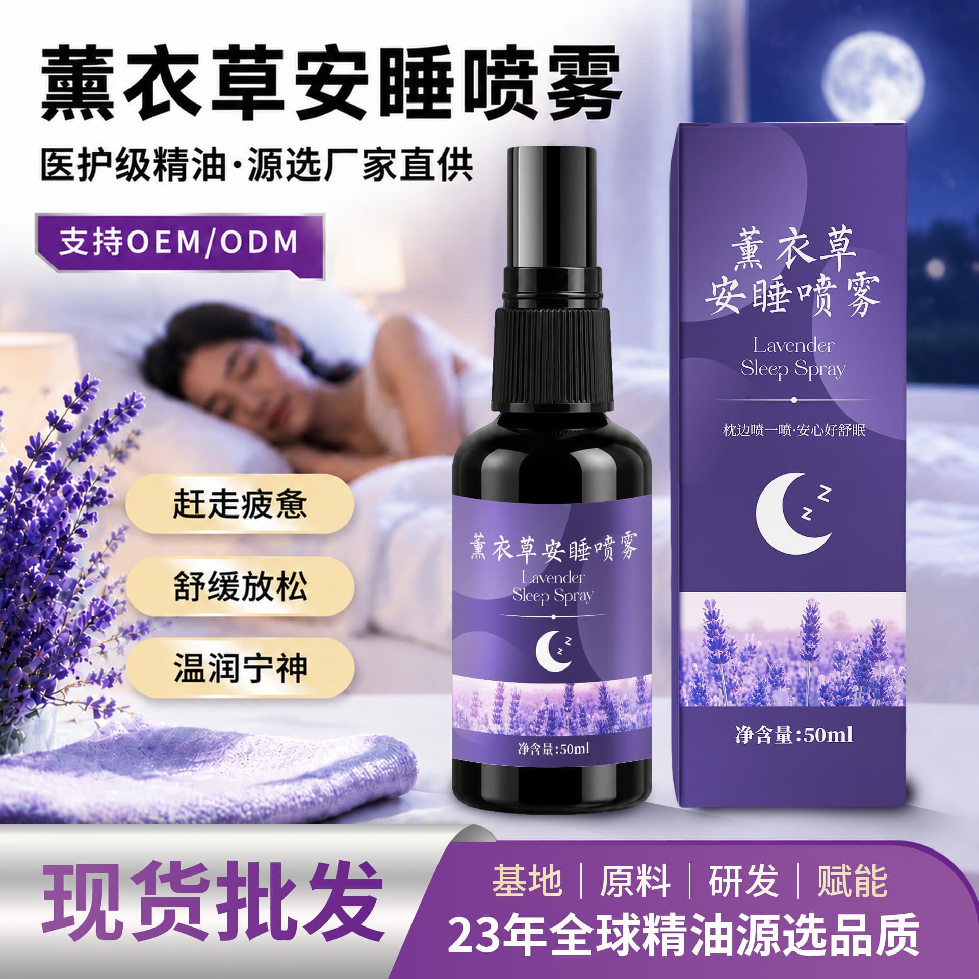 Lavender Sleep Spray for Difficulty Falling Asleep, Anxiety, Dreaminess, Soothing Fresh Plant Essential Oil Lavender Sleep Spray