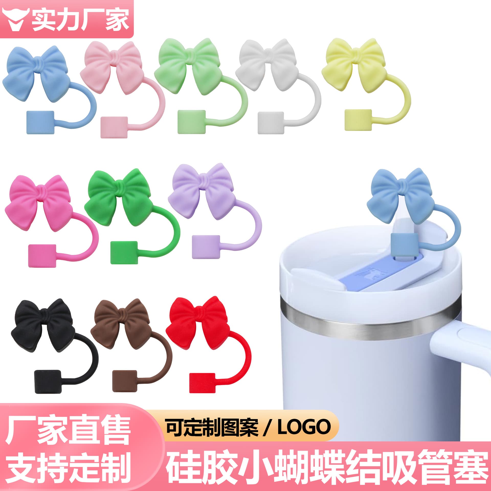 Amazon's popular silicone straw cap Stanley small bow straw cover creative ice cup cup dust plug in stock