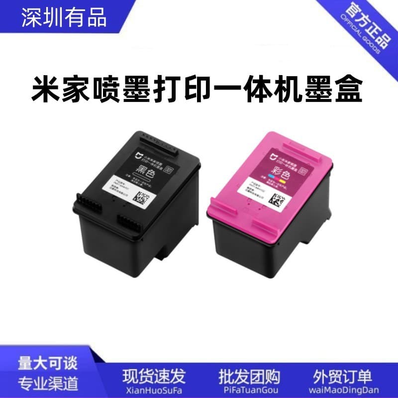 Mi Home Inkjet All-in-One Printer Cartridges for Home and Office Use, Scanning, Copying, Black and Color Ink