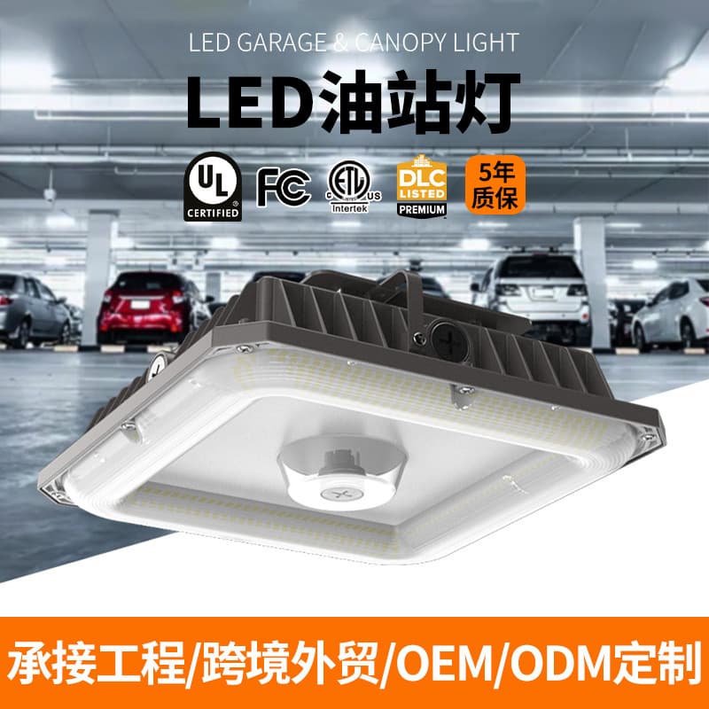 LED Embedded Gas Station Light Modular Factory Warehouse Floodlight High-Power Explosion-Proof Emergency Light Manufacturer