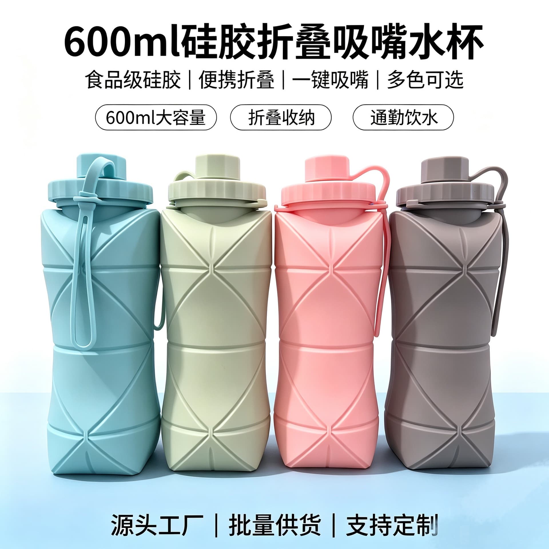 Hot-Selling Silicone Collapsible Water Bottle 600ml Foldable Expandable Travel Water Bottle Food-Grade Silicone Portable Cup