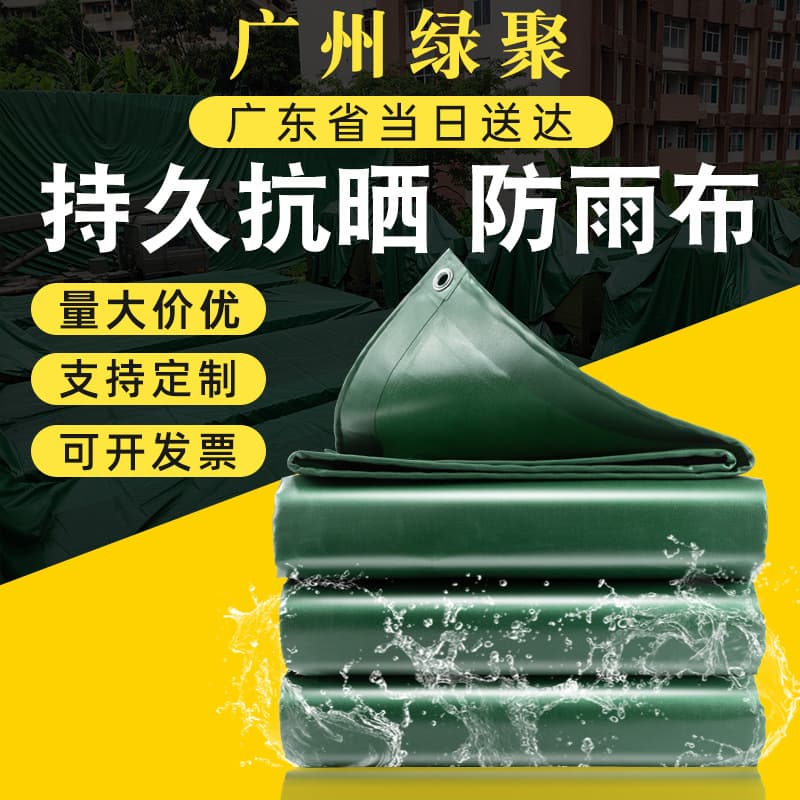 Thickened waterproof and sun-proof PVC tarpaulin, waterproof cloth, tarpaulin, sunshade cloth, knife-coated cloth, canvas, tent fabric, rainproof cloth