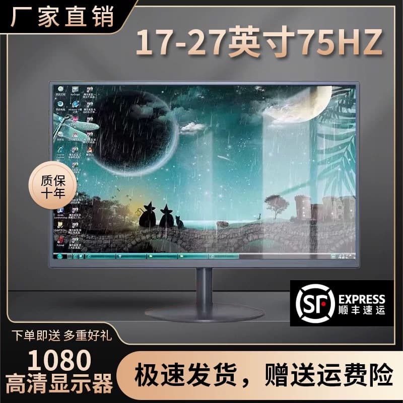 19-inch 20 HD Office 22-inch Flat Ultra-thin Desktop Surveillance, 24/27-inch LCD 4K Screen