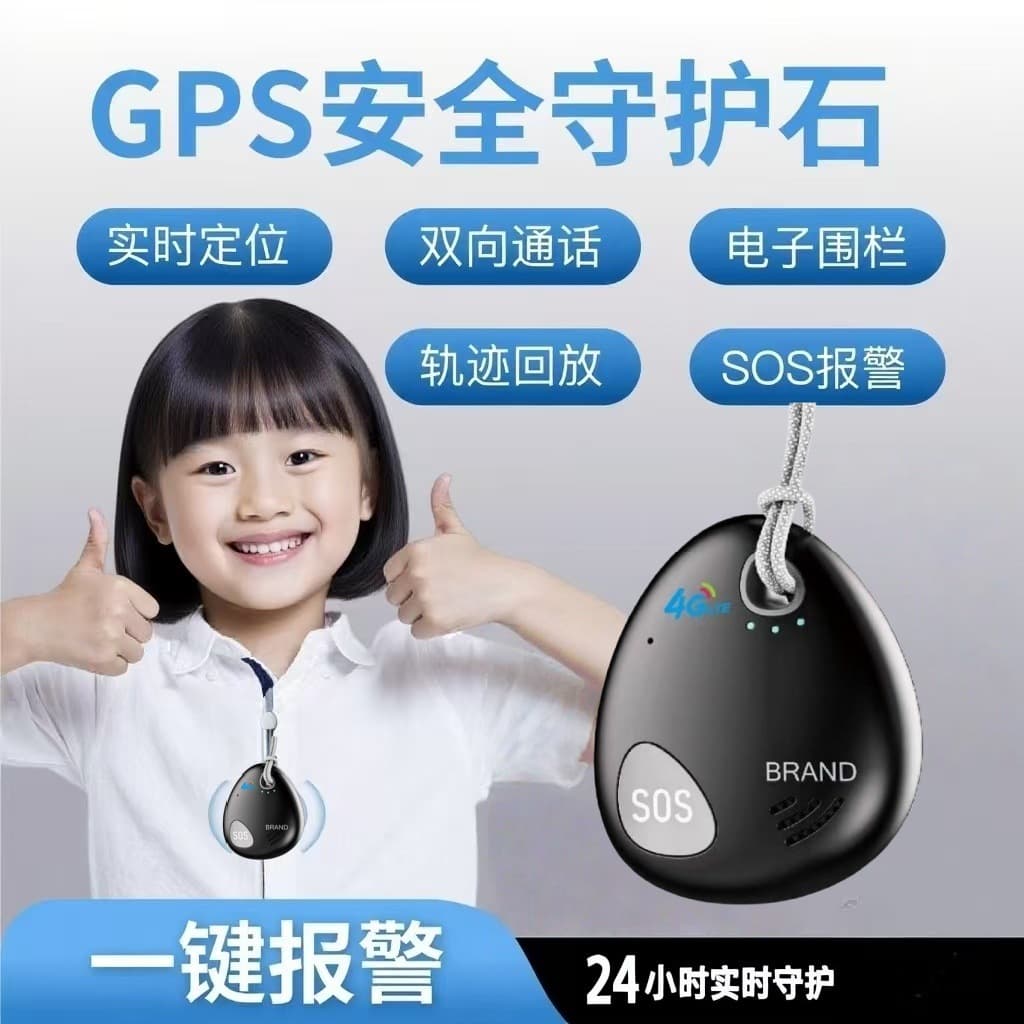 Manufacturer's child locator GPS full network compatible anti-lost one-button SOS electronic fence two-way communication tracker
