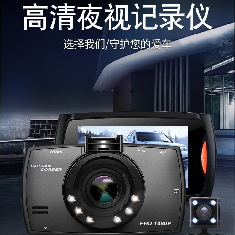 New G30 Dash Cam HD Car Front and Rear Dual Recording Dual Lens Car Camera Gift for Cross-border