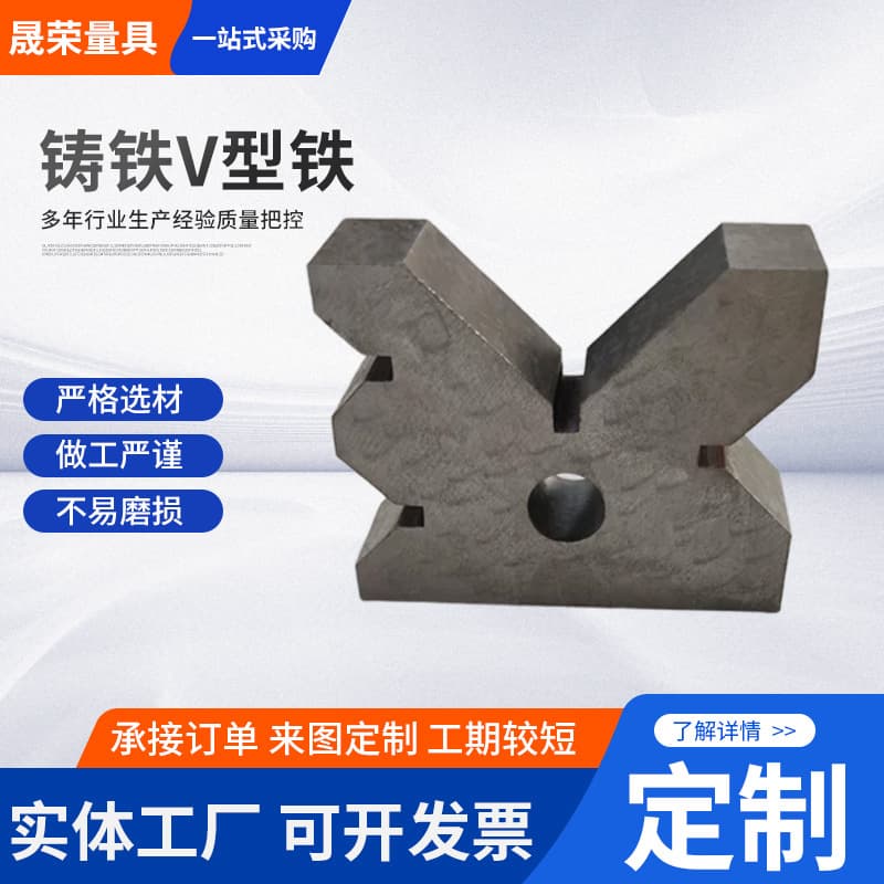 Precision Cast Iron V-Block 90 Degree Fitter Marking V-Block Shaft Inspection V-Block Fixture Calibration V-Shaped Iron Block