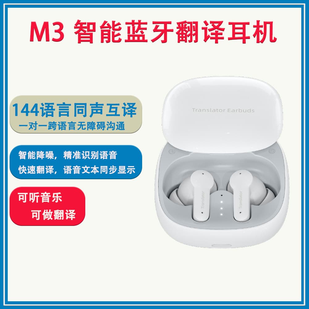 Multi-language translation earphones noise reduction Bluetooth earphones simultaneous translation wireless earphones Mongolian Persian translator