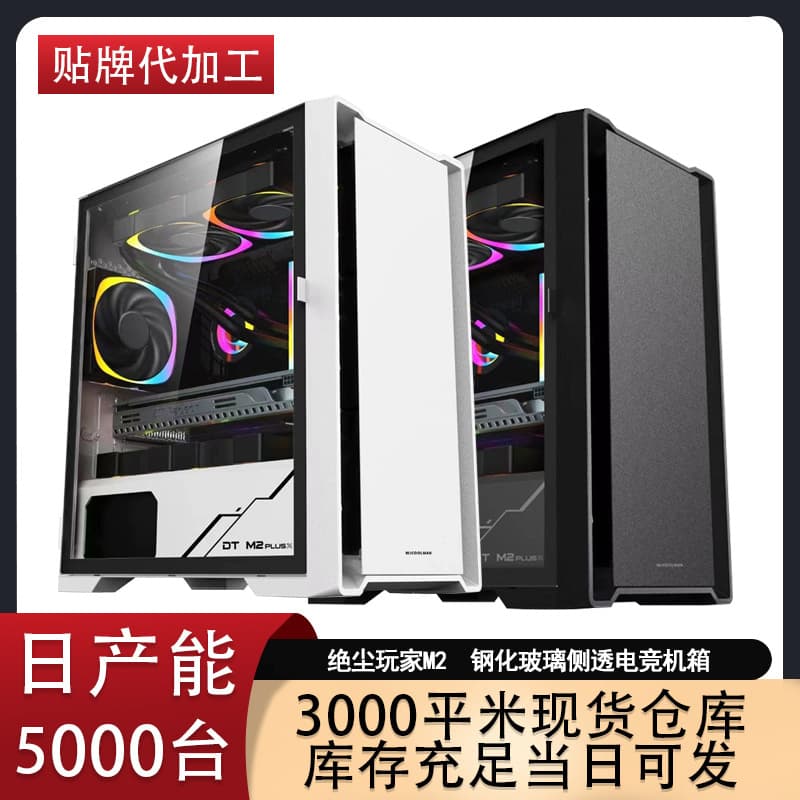 Wide-Body Tempered Glass Computer Case for Gamers Cross-Border M2 Desktop PC Gaming Host Case Cartoon Design Origin China
