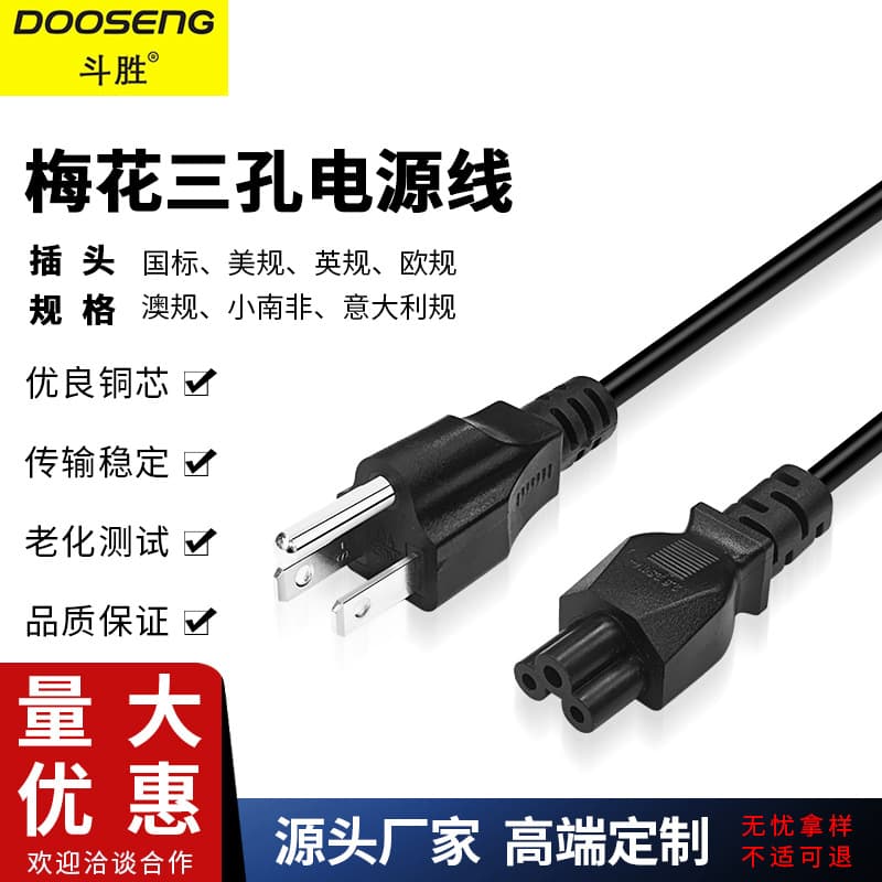 Laptop Power Cord 3-Pin Cloverleaf Notebook Charger Power Cable Plug