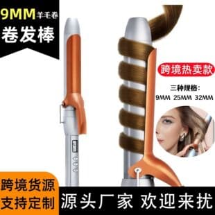 Cross-border Mini Curling Iron 32mm Wool Curl Thin Barrel Electric Curling Iron Salon Professional Dual Voltage Adjustable Temperature