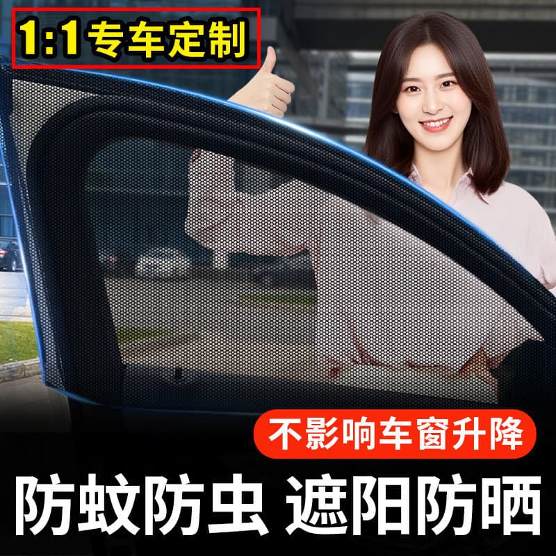 Car Mosquito Screen Window Sunshade Curtain Sun Protection Car Window Net Mosquito Net for Vehicle