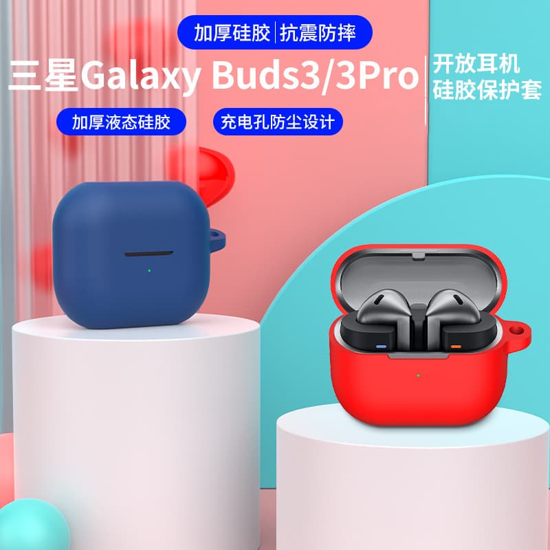 Suitable for Samsung Galaxy Buds3 Pro Bluetooth Earphone Protective Case, Solid Color Liquid Silicone Integrated Shell, Full Coverage