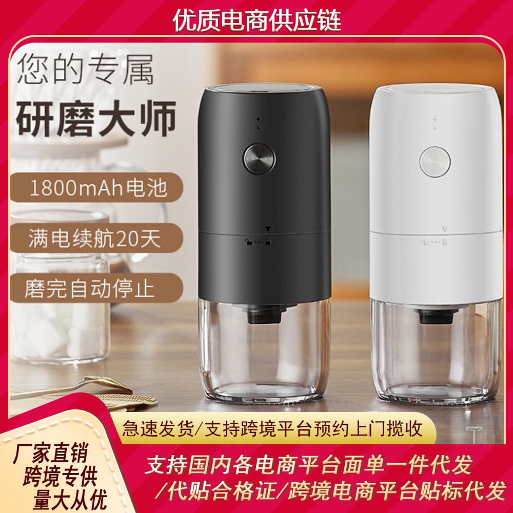 Electric coffee grinder, fully automatic espresso/pour-over compatible, portable rechargeable manual coffee mill