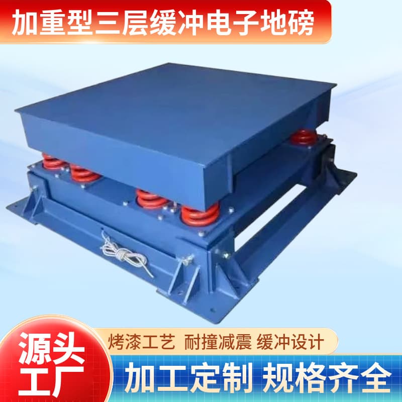 Custom 3-ton 5-ton 10-ton Three-Layer Buffered Floor Scale for Copper, Aluminum, Steel Coil Weighing Special Electronic Floor Scale