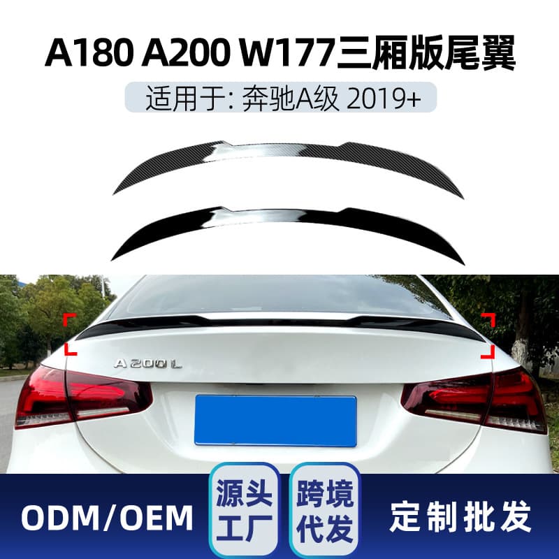 Suitable for Mercedes-Benz A-class w177 a180 a200 2019+ sedan version rear wing top wing fixed wind wing exterior modification