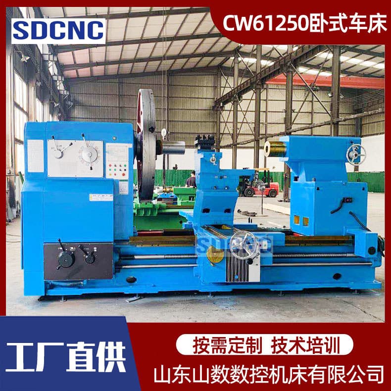 CW61250 Large Horizontal Heavy-Duty Lathe 61250X3m Metal Heavy Cutting Ordinary Floor-Type Heavy Lathe