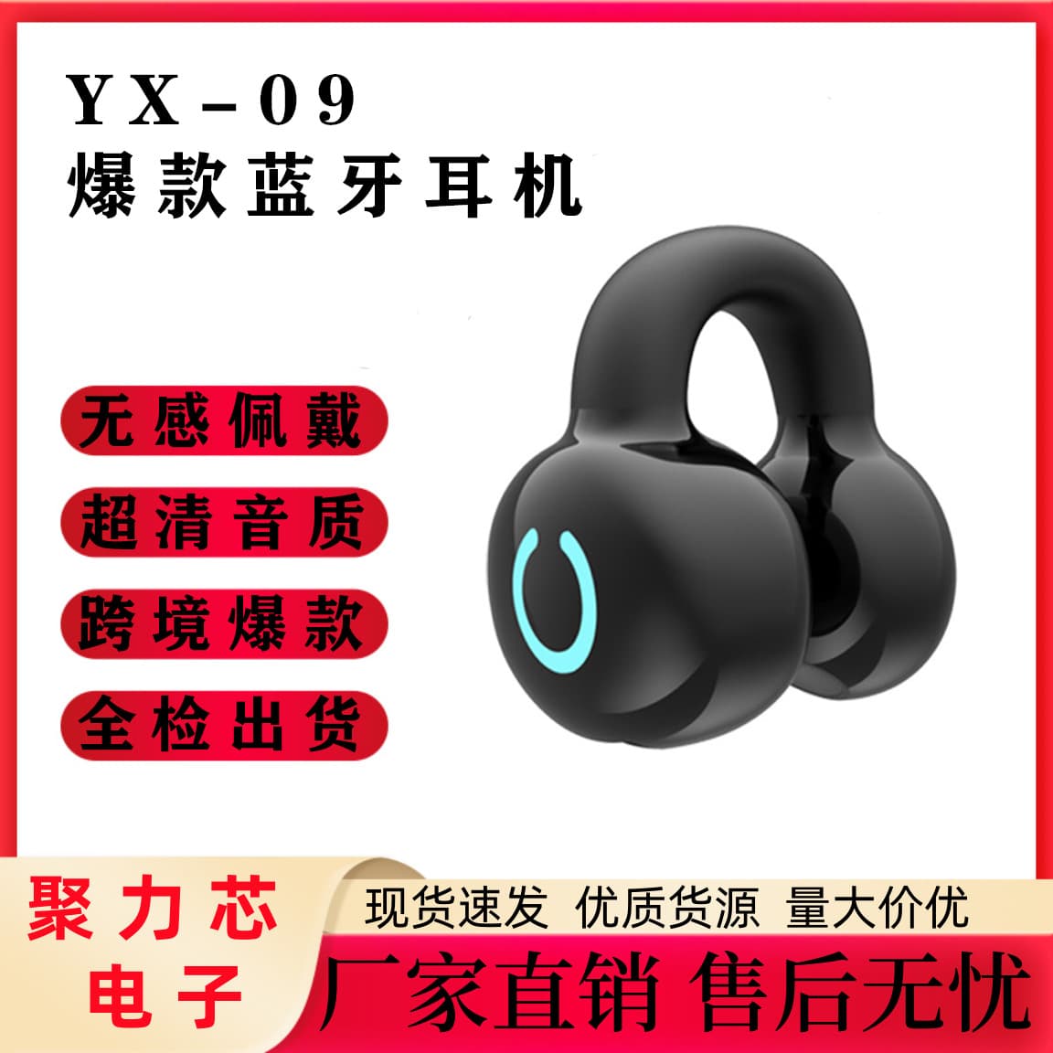Ear Clip Bone Conduction Bluetooth Headset Stereo Private Model Cross-Border Foreign Trade Yx09