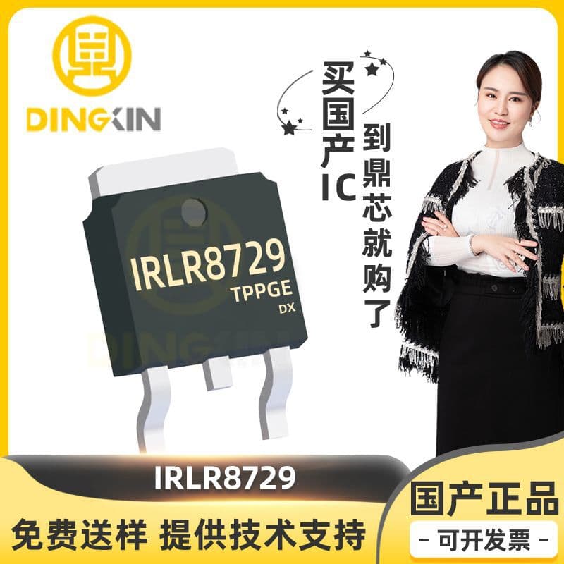 IRLR8729 package TO-252 N-channel MOSFET 58A 30V electronic component matching