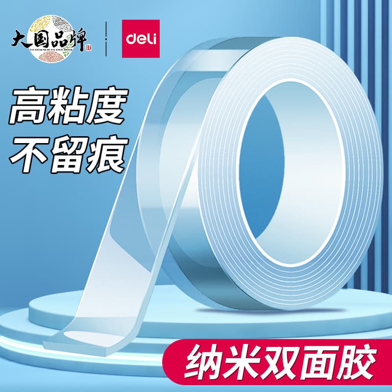 Deli nano double-sided tape, high viscosity strong fixation for walls, acrylic adhesive, thickened transparent tape with no-trace adhesive.