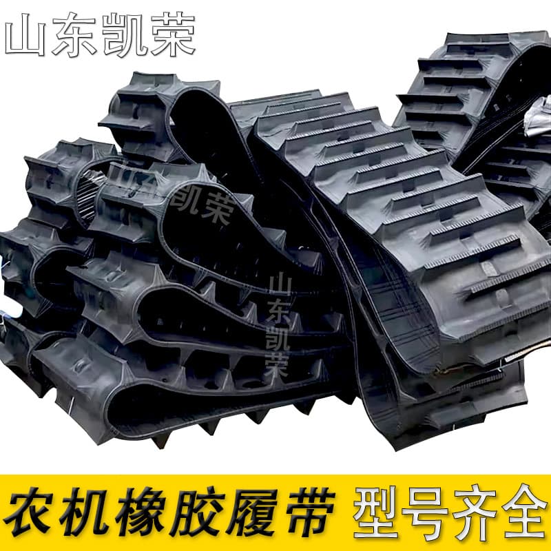Supply of rubber tracks for ATV small rice harvesters, 350*72*43, rubber tracks available for wholesale.