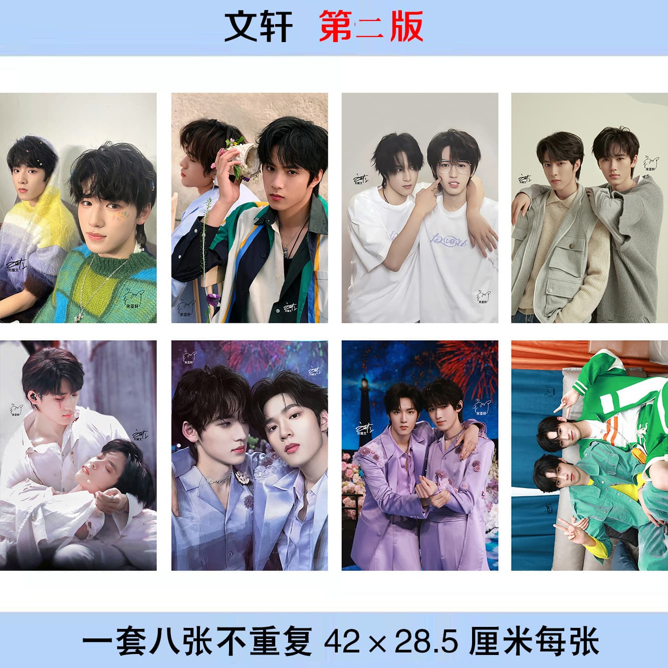 Wenxuan poster set of 8, each size 42X28.5mm photo photo wallpaper dormitory sticker wholesale