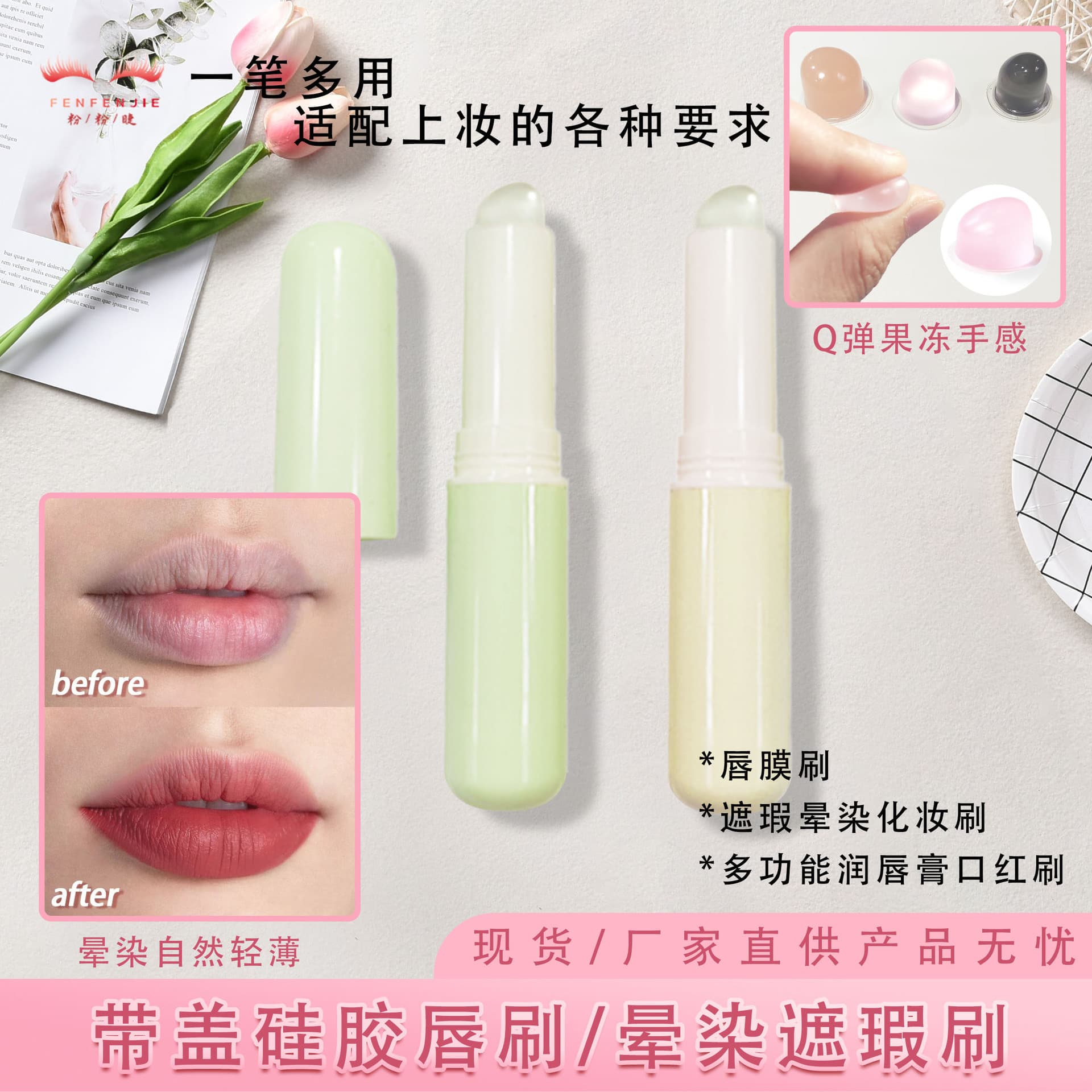 Jelly Silicone Brush Round Lip Brush with Dust Cover Lip Mask Brush Lipstick Brush Finger Concealer Brush Makeup Brush