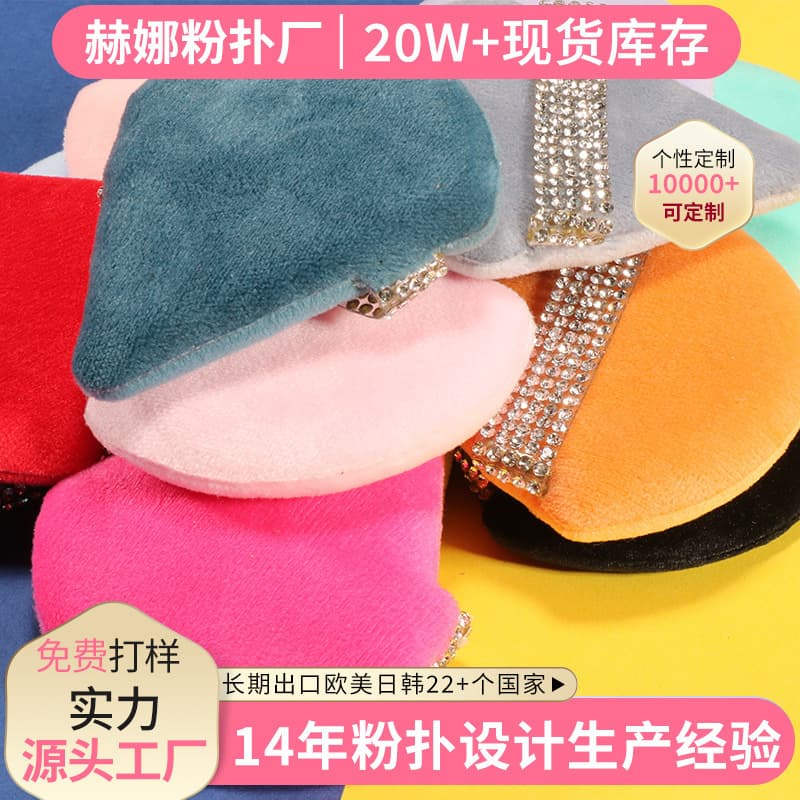 Diamond-embellished triangular powder puff, ultra-soft crystal velvet setting powder puff, loose powder puff, makeup fan-shaped sponge tool