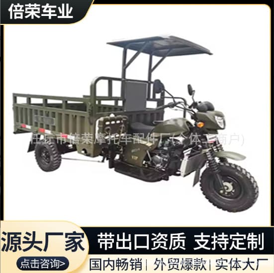 Fuel Three-Wheeled Motorcycle Cargo Agricultural Water-Cooled Engine Heavy-Duty Gasoline Three-Wheeler