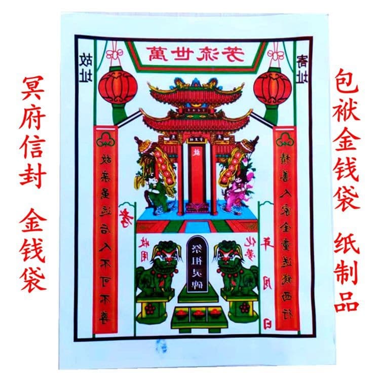 Wholesale Large White Paper Bag for Ancestral Worship Envelope Bag for Burning Paper Ingot Bundle Bag Paper Money Bag