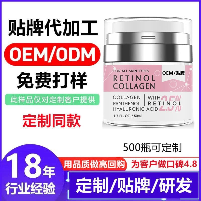 OEM Non-Stock Custom Processing for Cross-border Amazon Retinol Cream 50ml Anti-Wrinkle 1.9